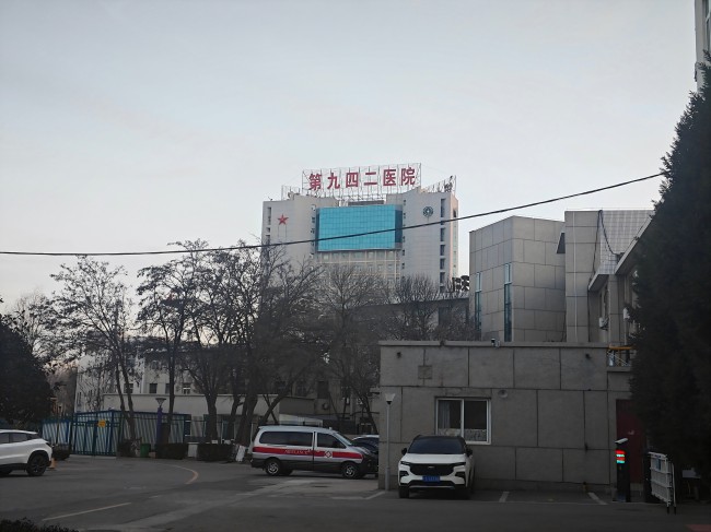 九四二醫院